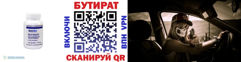 цены наркотик  Тюкалинск  БУТИРАТ 1.4BDO 