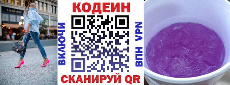Codein Purple Drank  где купить наркотик  Тюкалинск 