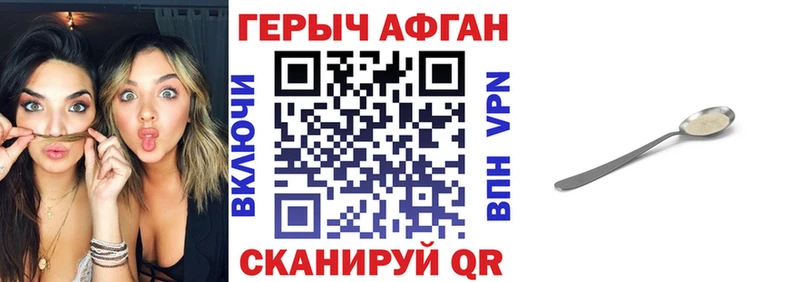 ГЕРОИН афганец  Тюкалинск 