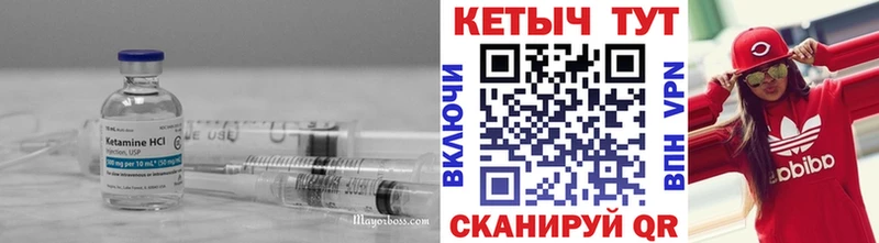 Кетамин ketamine  Тюкалинск 